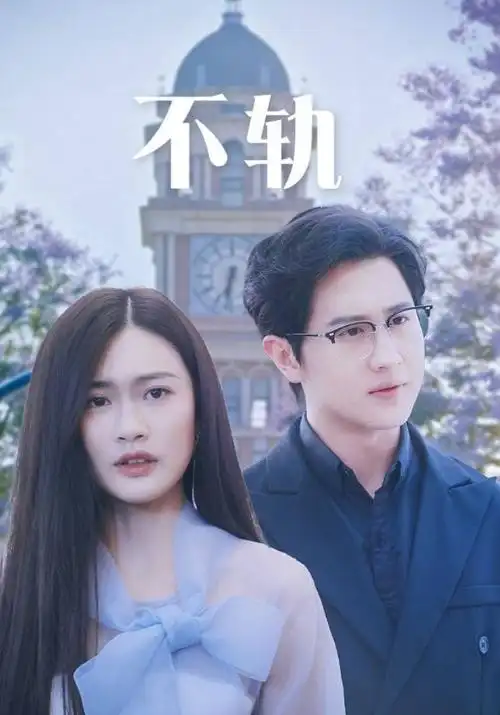 墨都夜行录 悬疑推理番在线观看剧照