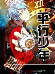 少女与电子羊 科幻动漫在线观看